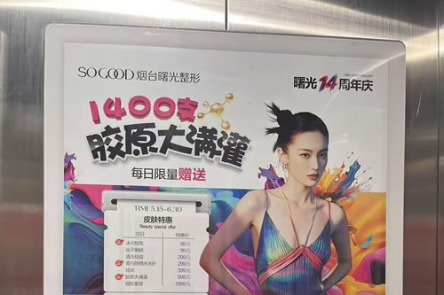 台湾电梯广告